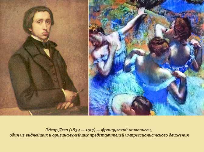 Эдгар дега. портреты и автопортреты