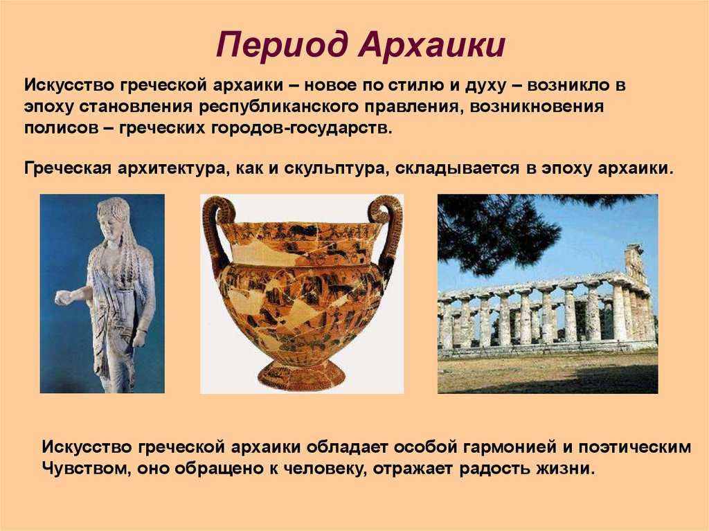 Государства под влиянием греческой культуры как называют