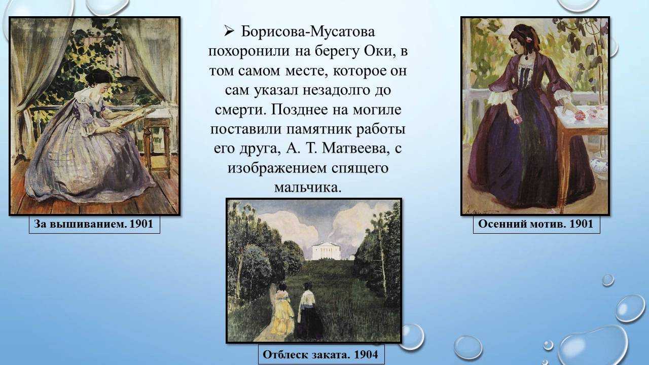 Символизм