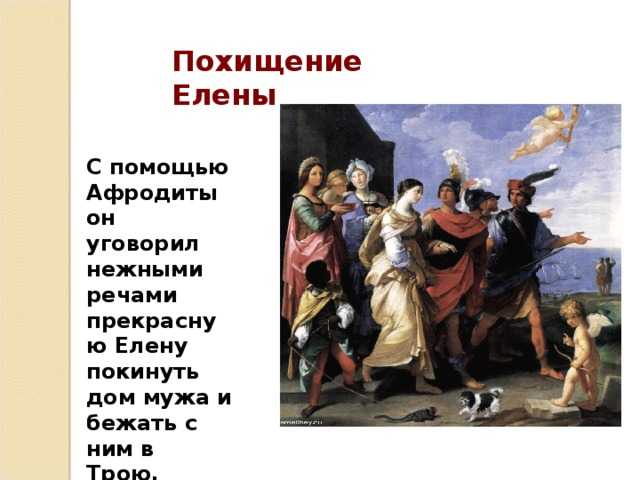 Диоскуры в мифологии | кастор | поллукс | полидевк | лебедь леды | яйцо леды | дочери левкиппа | гилаейра и феба | герои идас и линкей из мессении