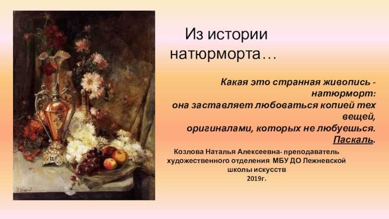 Описание картины константина коровина «цветы и фрукты» (1911). цветы описание картины