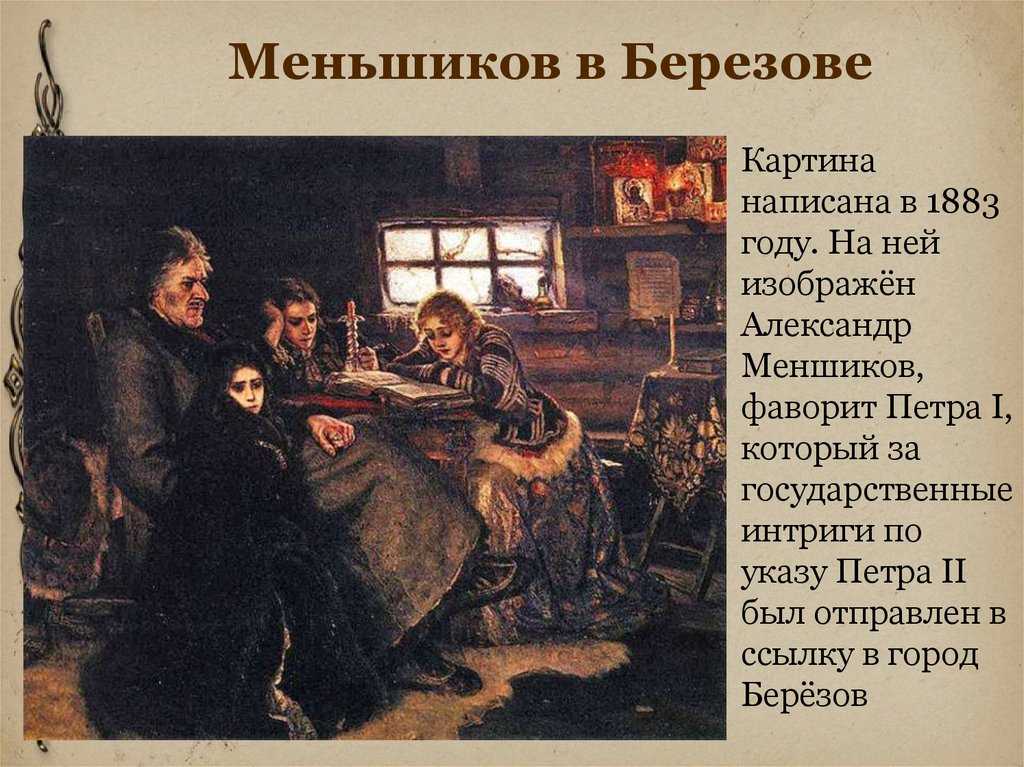 Лаврус - 10 картин сурикова, которые нужно знать //текст
