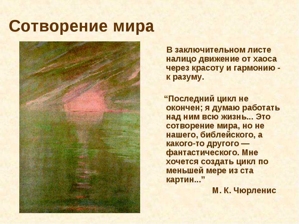 Чюрленис микалоюс константинас (род. 22.09.1875 г. – ум. 10.04.1911 г.)
