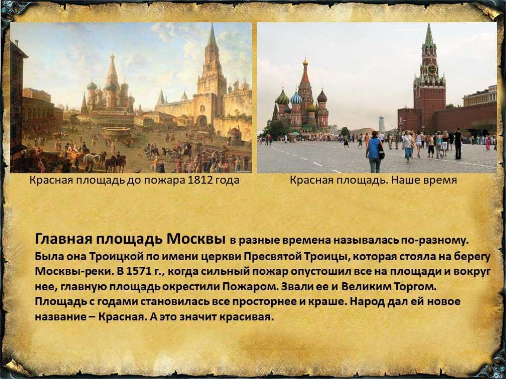 Ф. я. алексеев "красная площадь": история создания, описание картины