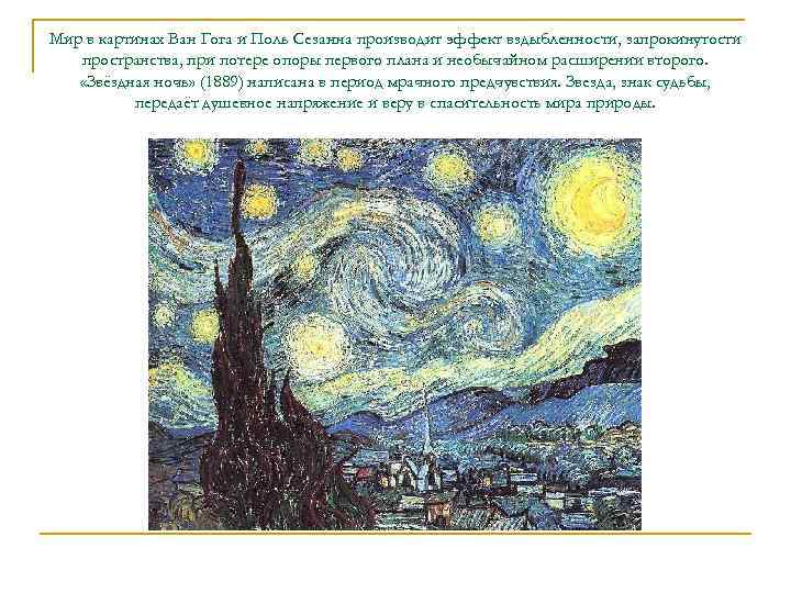 Импрессионисты и постимпрессионисты современники поля гогена