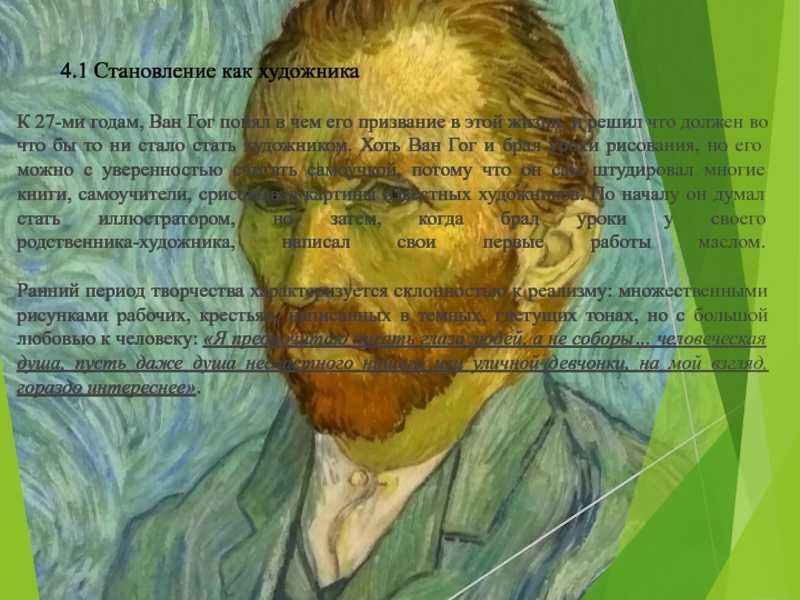 Винсент ван гог: картины художника с фото и описаниями