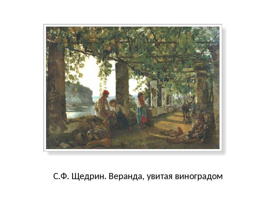 Картины щедрина. картины сильвестра щедрина в третьяковской галерее. из истории коллекции