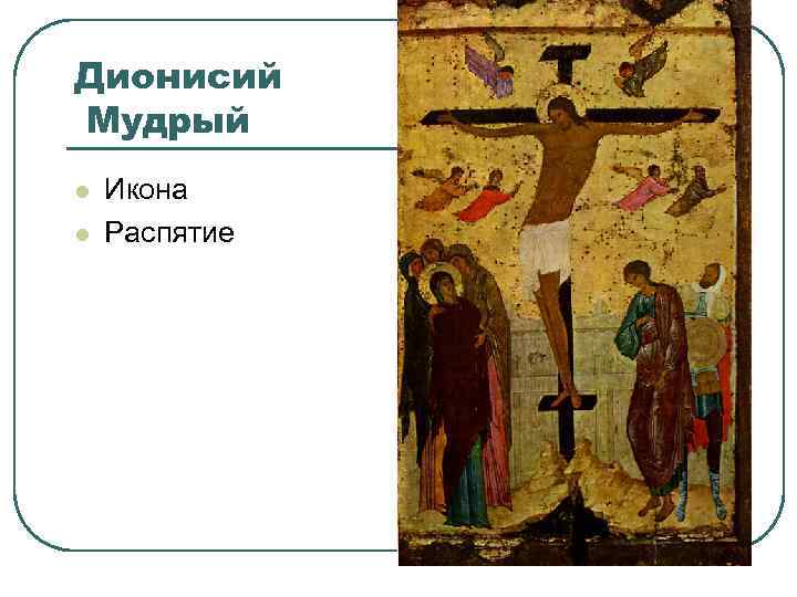 Образ, созданный самим христом. читаем иконы с академиком алексеем лидовым | правмир