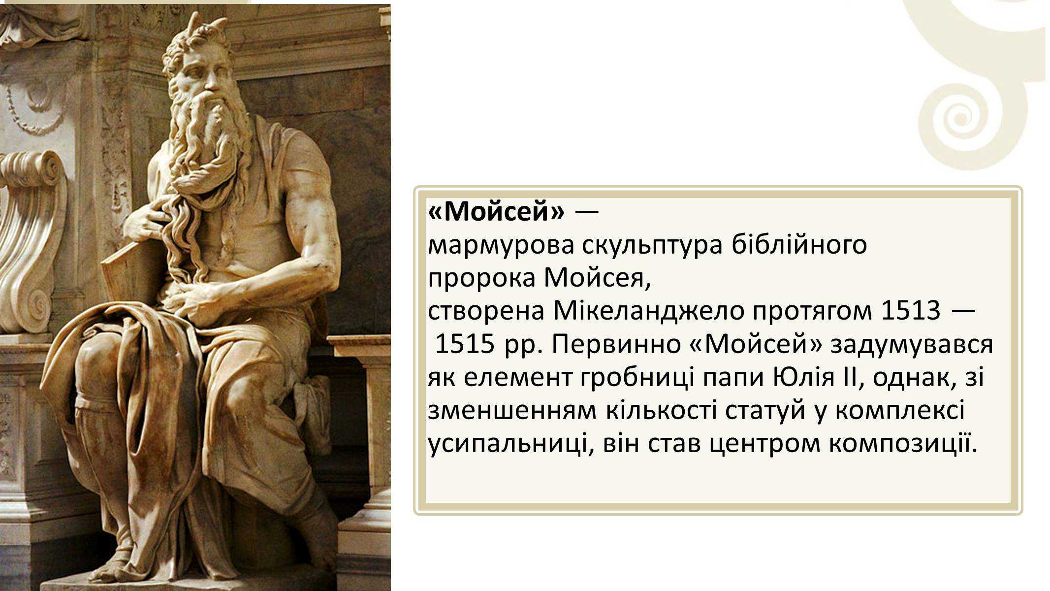 Статуя давида — лучшая скульптура микеланджело буонаротти