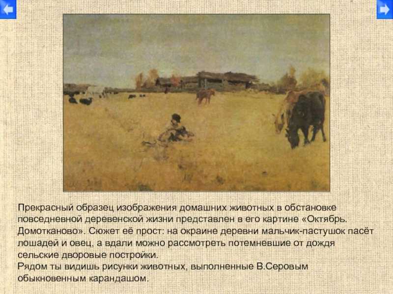Шедевры