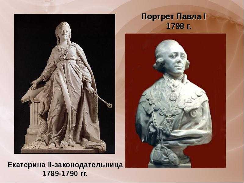 Какие культурные традиции были характерны для русской скульптуры 18 века? - узнавалка.про