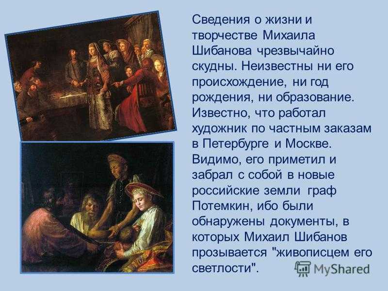 Художник михаил шибанов: биография и картины