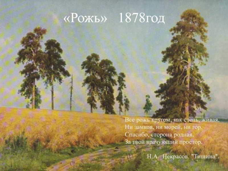 Топ-10: самые знаменитые картины шишкина и.и. — blog