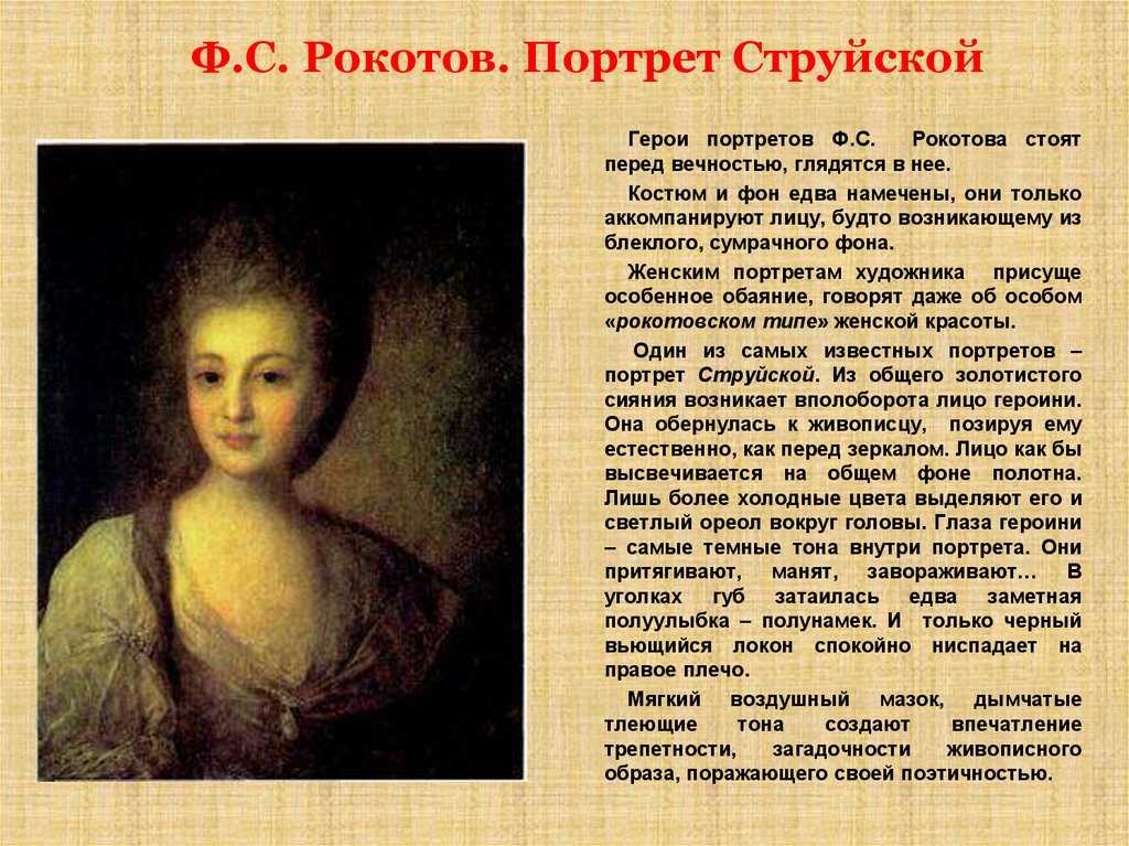 Семья ростовых
