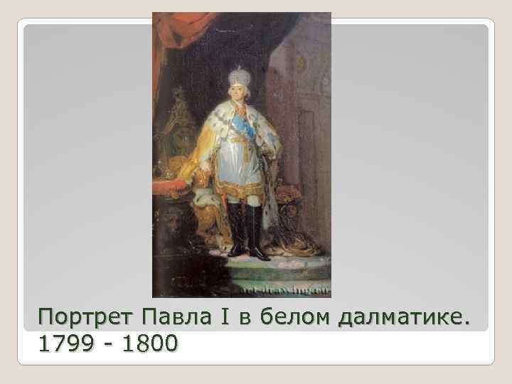 Сочинение по картине в. л. боровиковского «портрет екатерины николаевны арсеньевой»