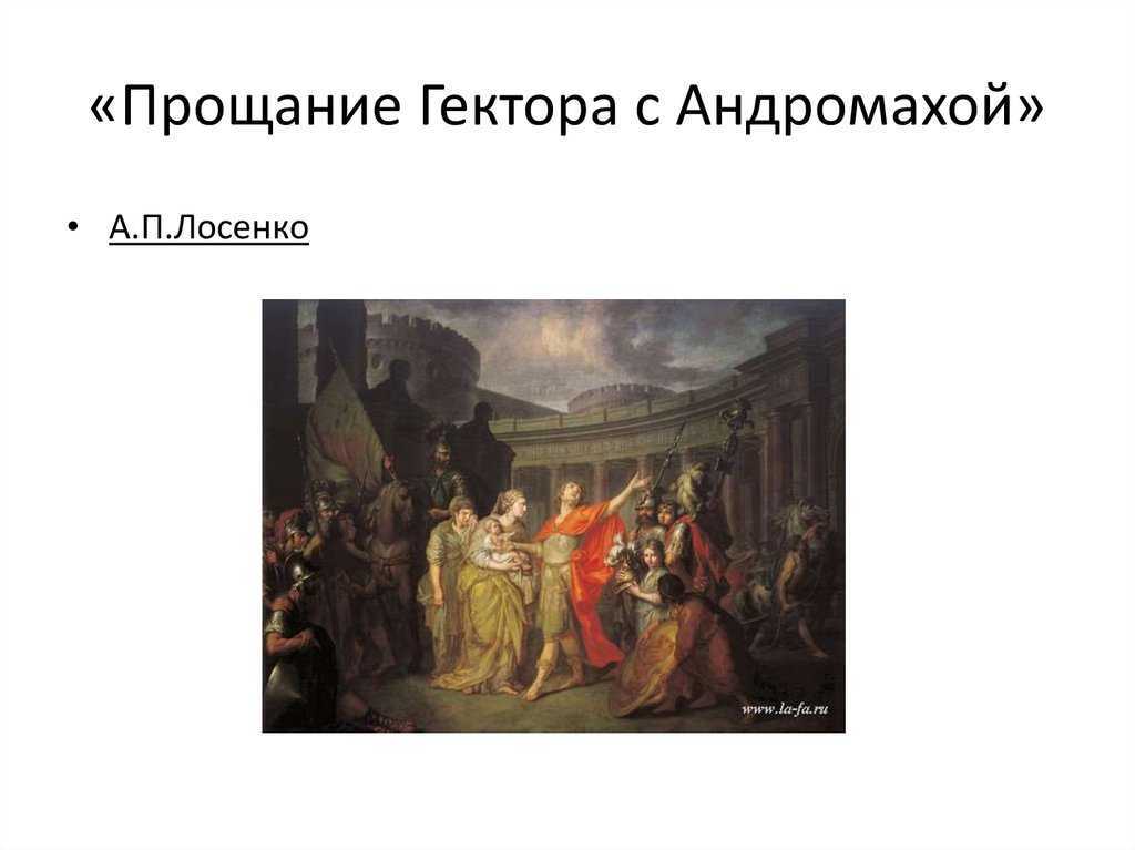 Лосенко антон павлович | русские художники. биография, картины, описание картин
