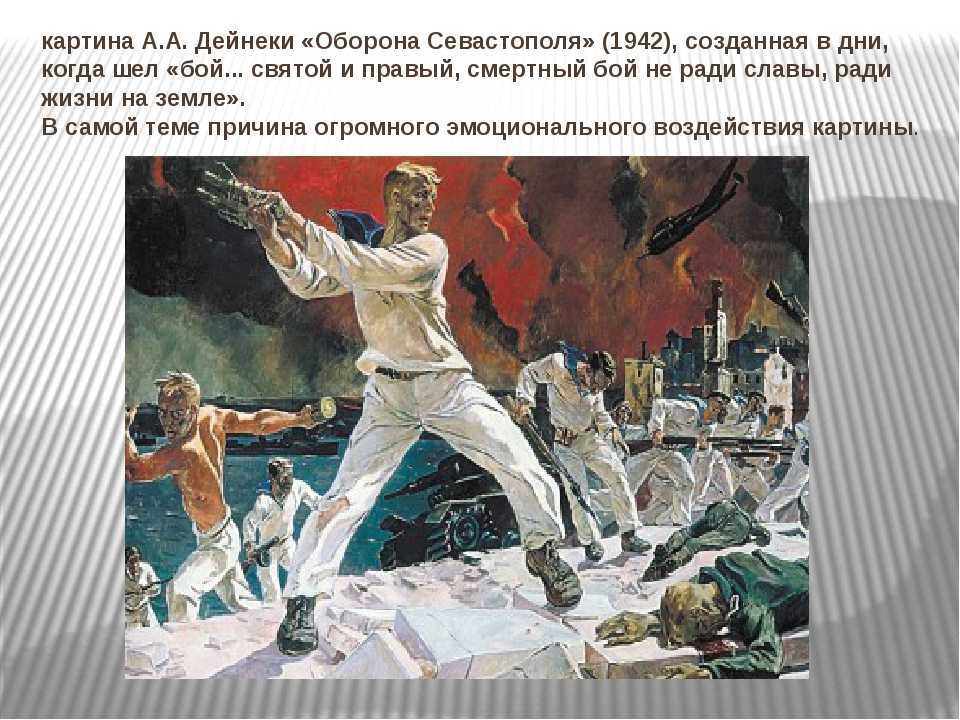 Сочинение по картине дейнеки зима. девочка у окна описание