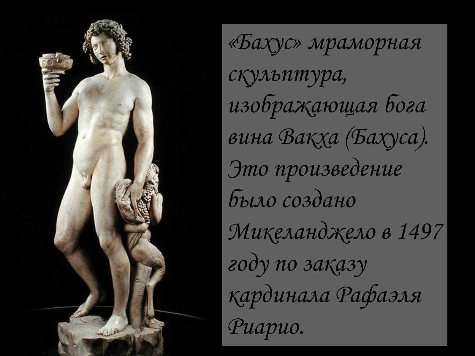 Самые известные скульптуры микеланджело буонарроти + фото