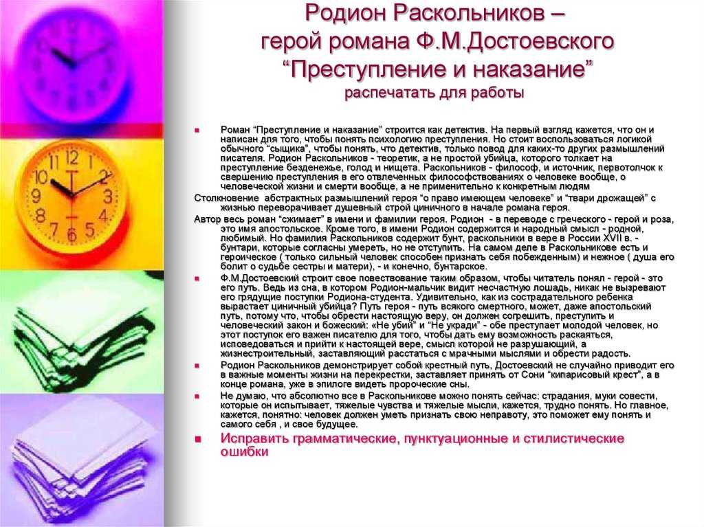 Именно эту картину часто используют на обложке книги Преступления и наказания Достоевского Мы провели тщательный художественный анализ это картины и сделали ее описание читать одно удовольствие Очень интересно Заходите на сайт - не пожалеете