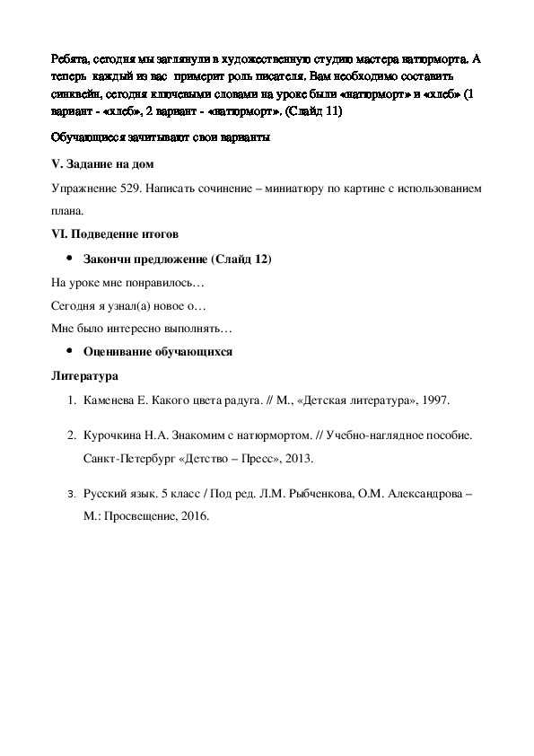 Описание картины ильи машкова «снедь московская хлебы»