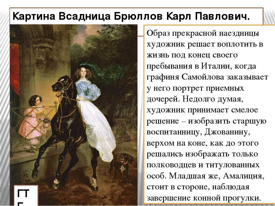 Незаконченная картина карла брюллова — литературный клуб "бумажный слон"