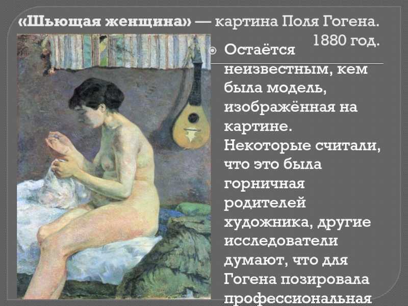 Постимпрессионизм. гоген: главное — красота линий и цвета