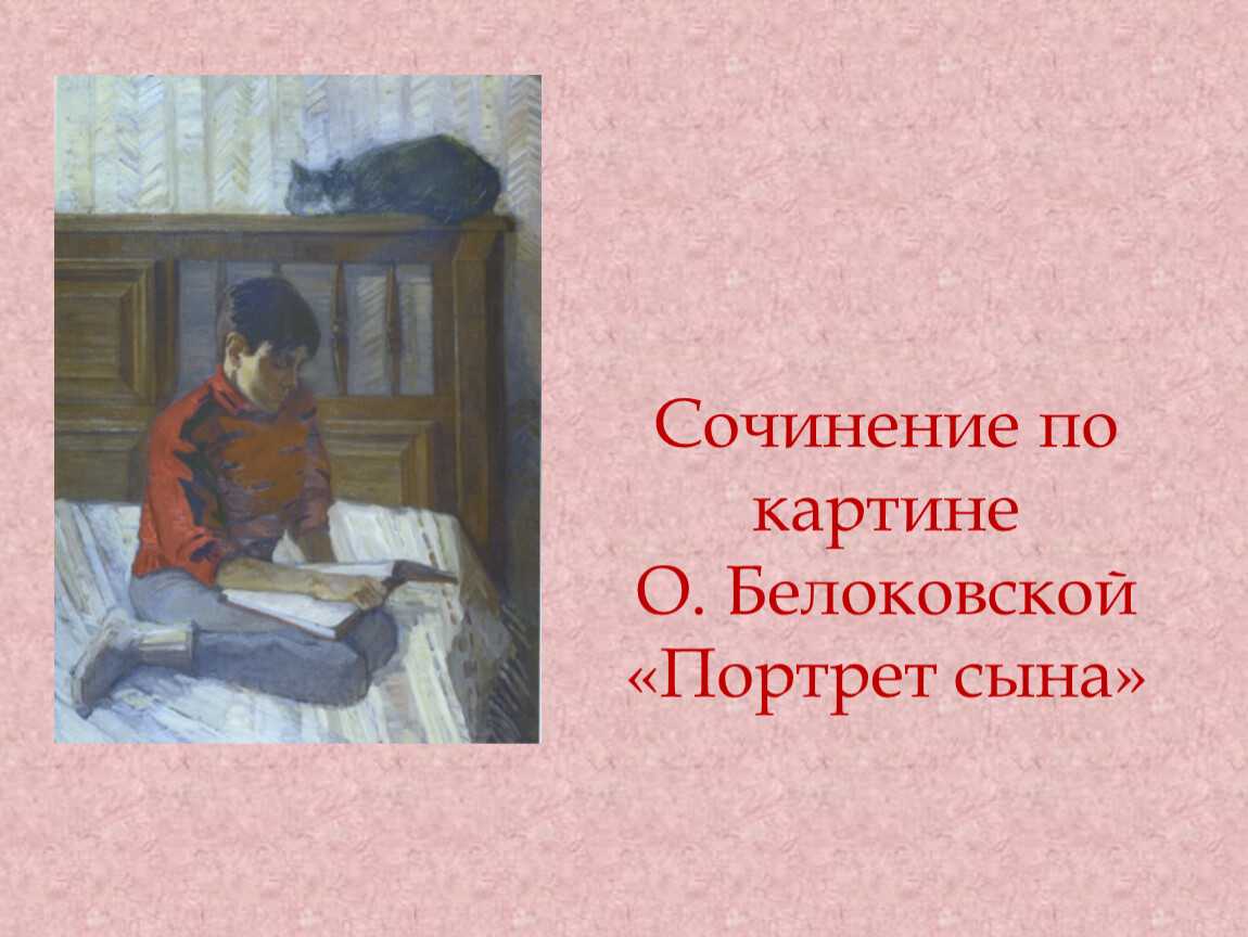 «портрет арсения тропинина» сына художника, картина 1818 года