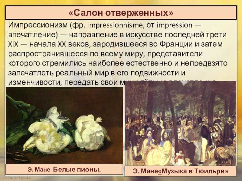 Гюстава курбе картины. описание картины гюстава курбе «здравствуйте, господин курбе» (1854)