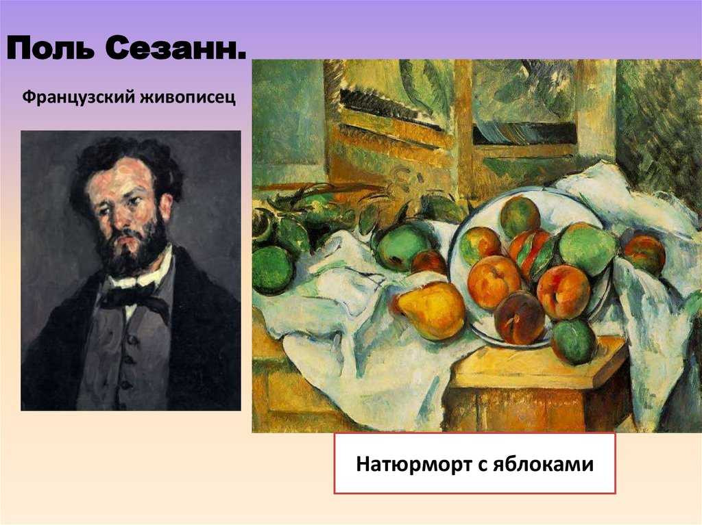 Список картин поля сезанна - list of paintings by paul cézanne