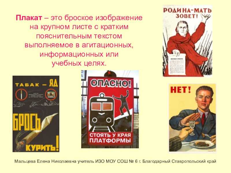Плакат из серии, призывающих советских людей к труду, здоровому образу жизни,