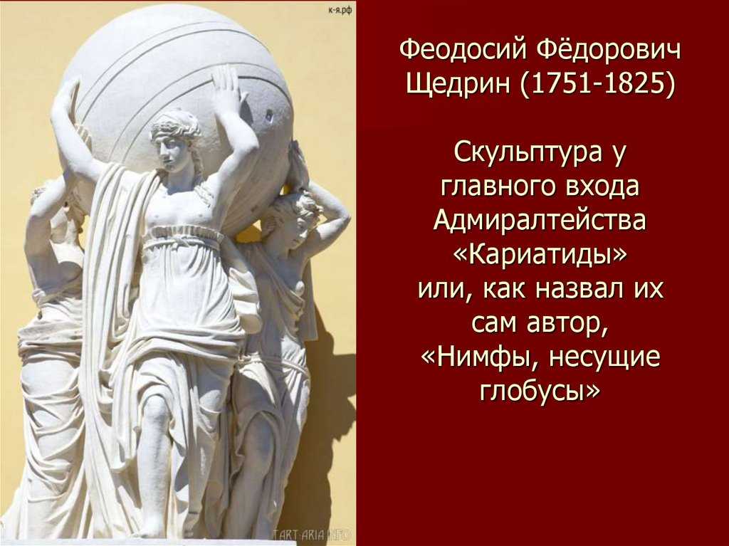 Федос фёдорович щедрин (1751–1825)