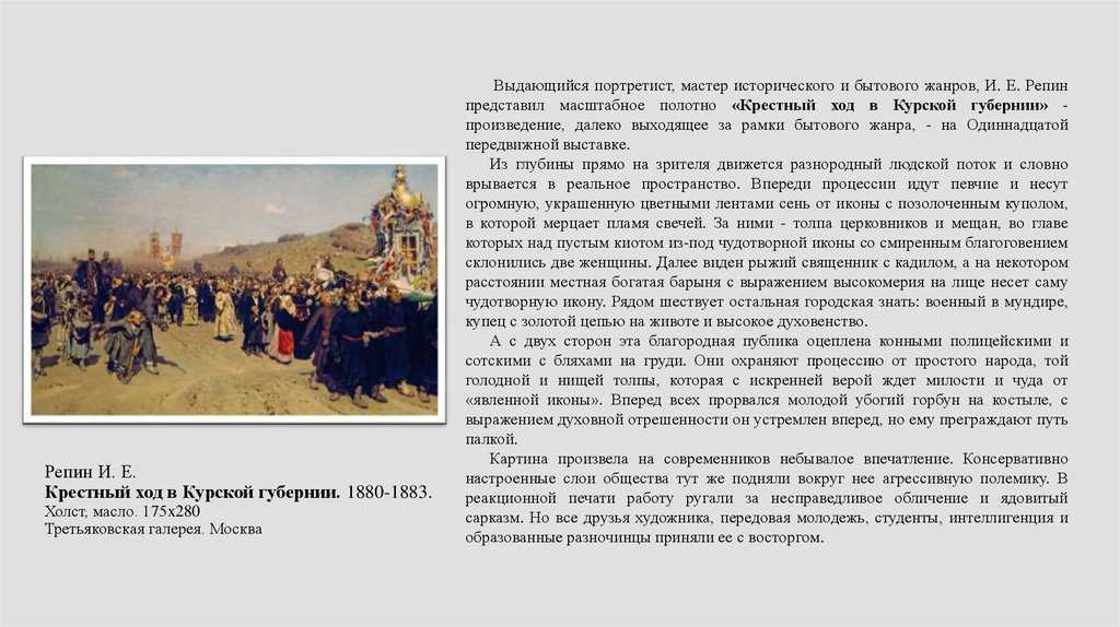 Илья репин: жизнь и творчество художника
