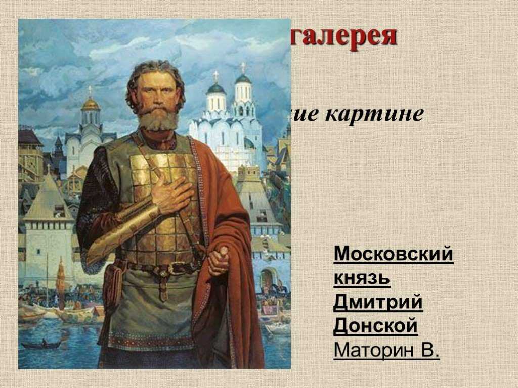 Разбор картины. «дмитрий донской на куликовом поле» василия сазонова. обсуждение на liveinternet