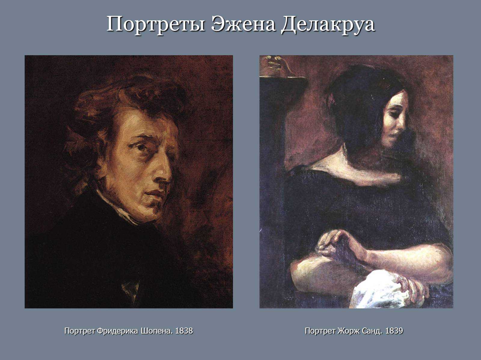 Сочинение-описание картины эжена делакруа «портрет паганини»