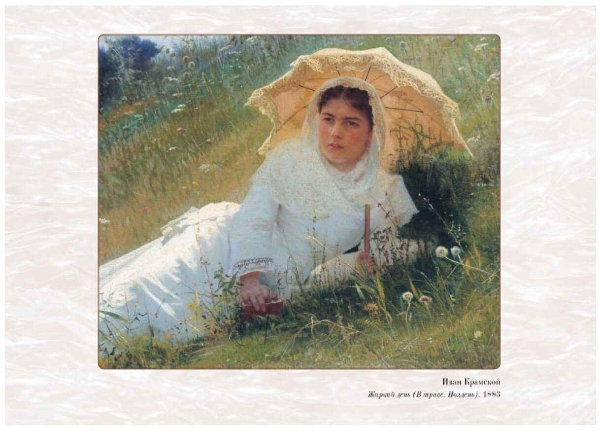 Пасечник картина крамского. пасечник (картина крамского)