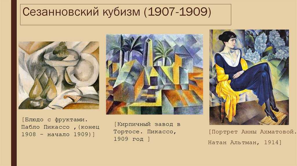 Три музыканта - википедия