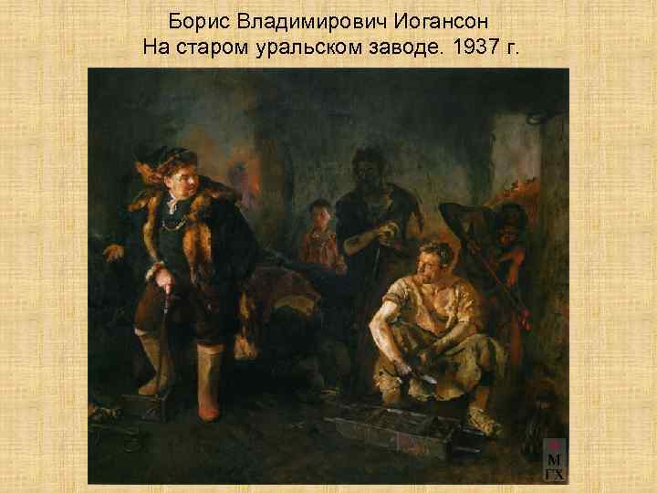 Часть 1 – огонек № 49 (4480) от 08.12.1996