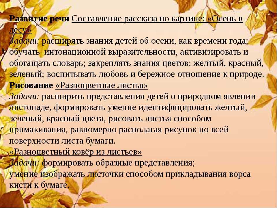 Сочинение-описание картины «осенняя песнь», борисов-мусатов (2 варианта - кратко и подробно)