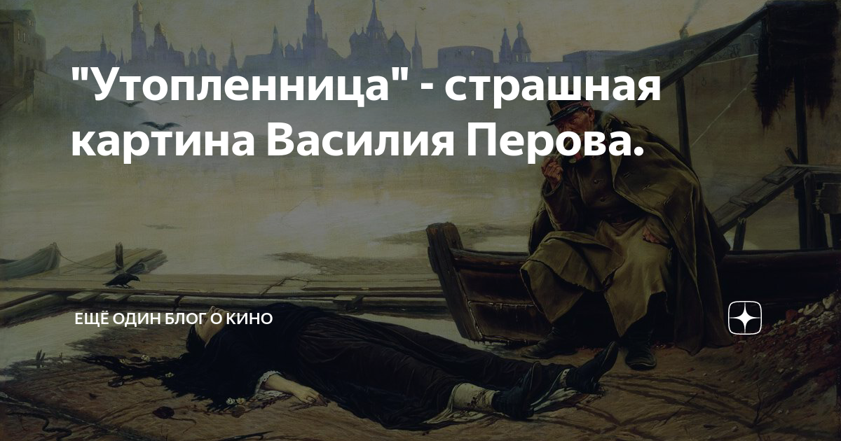 Самые красивые утопленницы в мировой живописи. картина утопленница