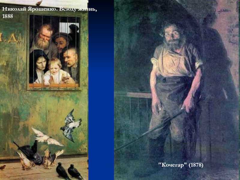 Известная и скандальная картина
