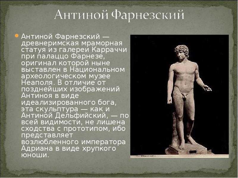 Скульптура древнего рима | art24