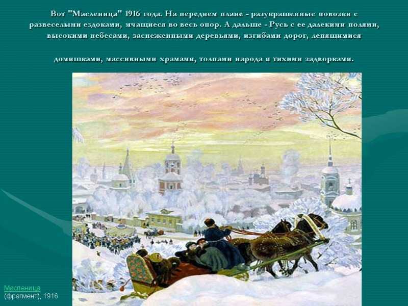 Картина купец. описание картины бориса кустодиева «купец»