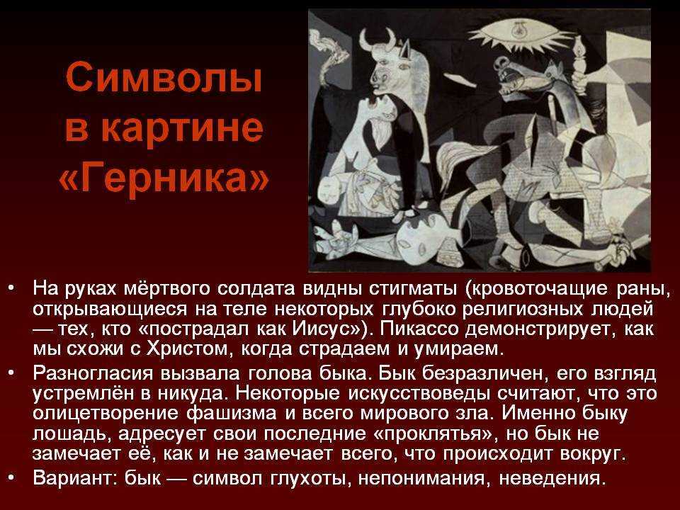 Пабло пикассо, художник, картины с описанием, биография