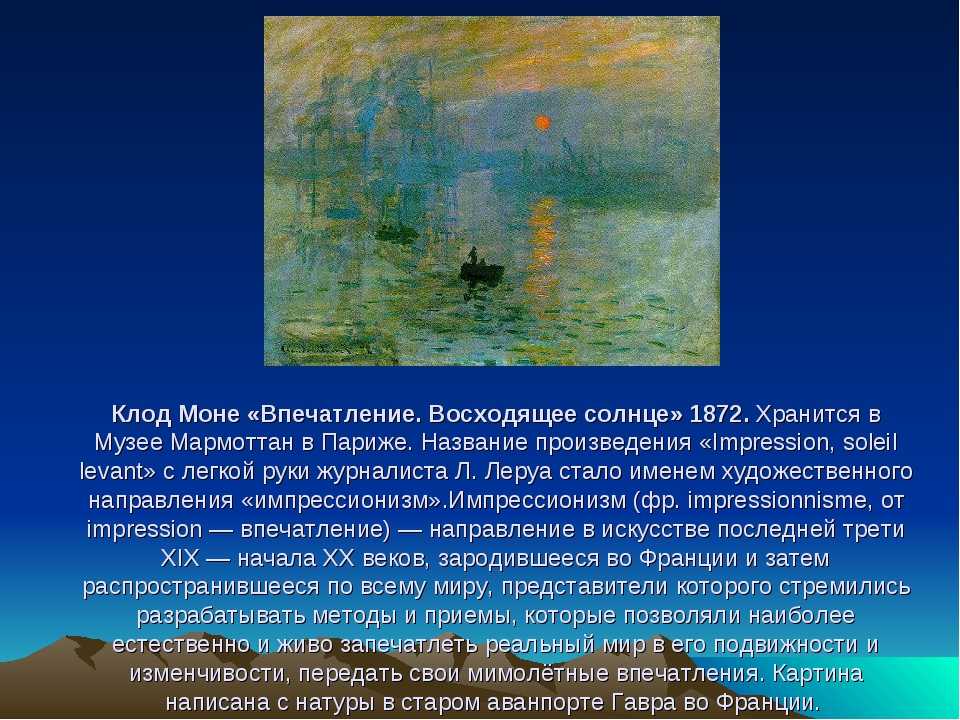 Цветопередача и сущность картины клода моне «дама в саду». [курсовая №7497]