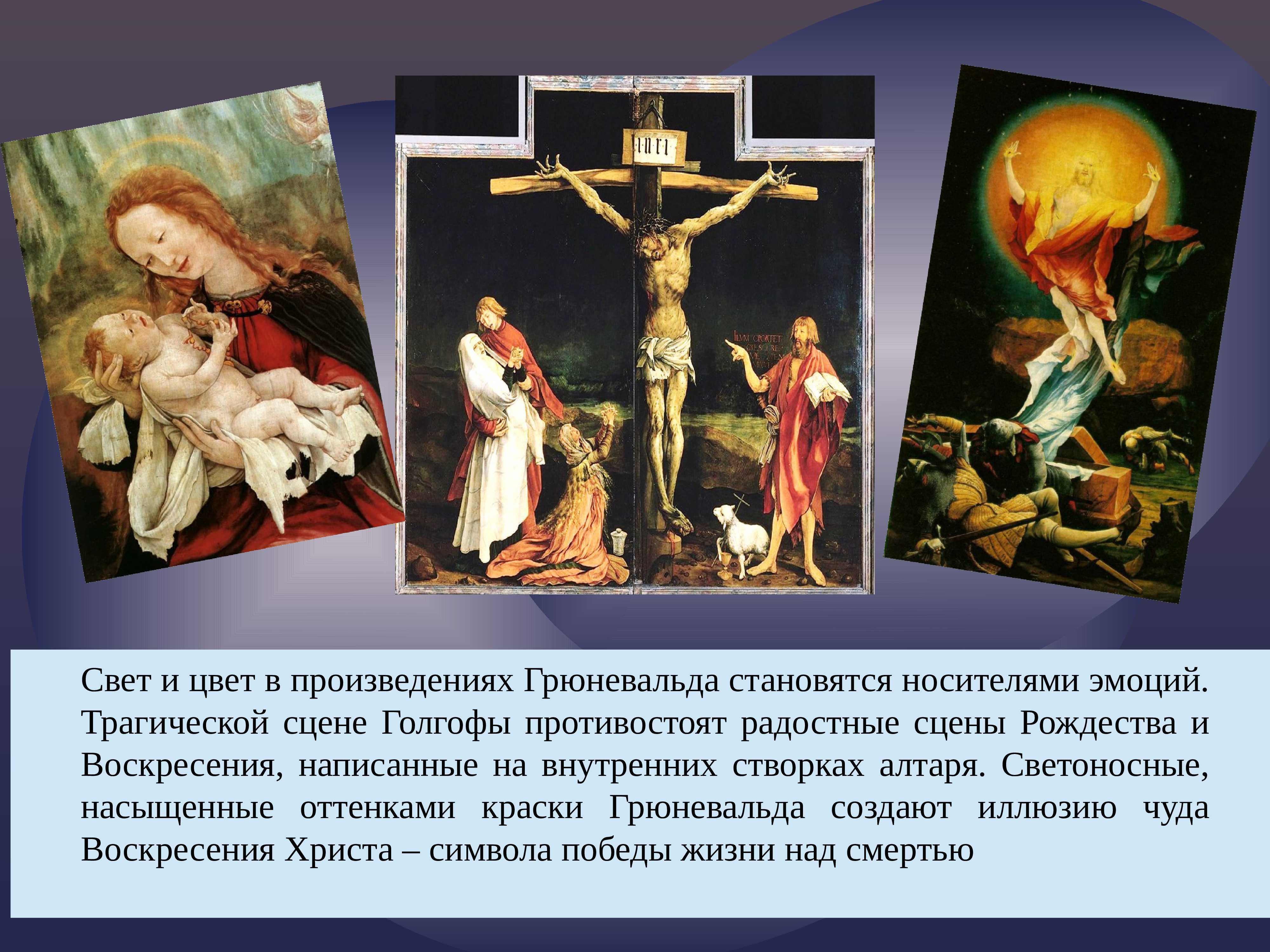 Грюневальд, маттиас — вики