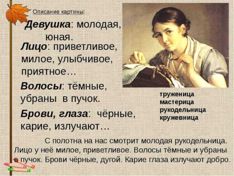 Тропинин "золотошвейка" описание картины, анализ, сочинение - art music