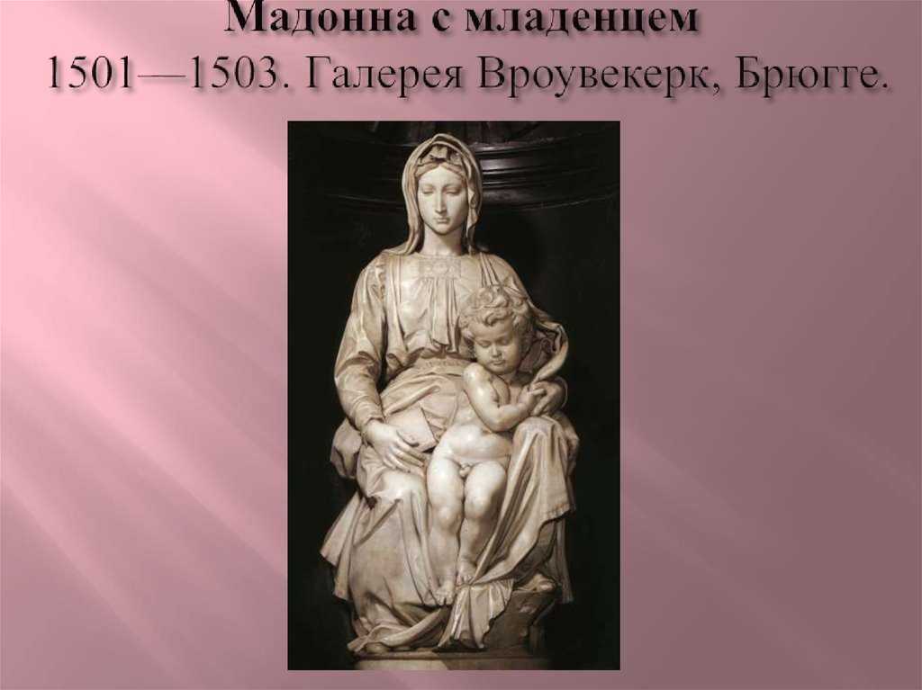 Микеланджело меризи да караваджо презентация, доклад, проект на тему
