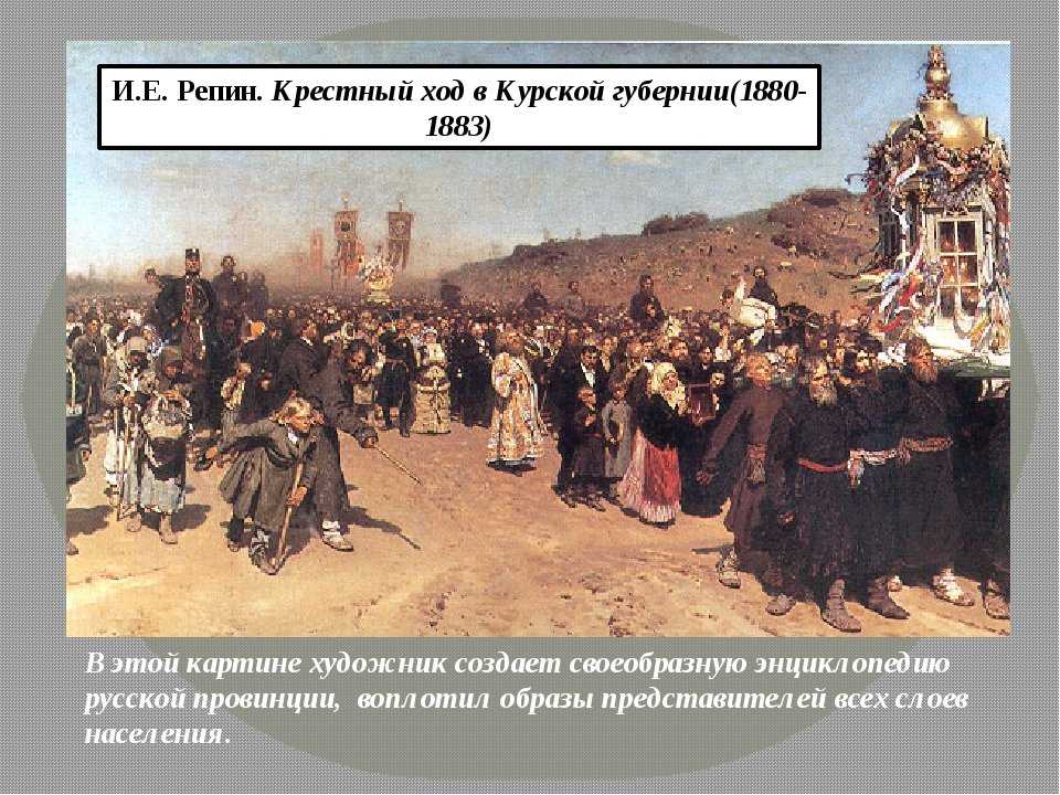 Религиозная тема в творчестве репина: картины, описание | мамины шпаргалочки