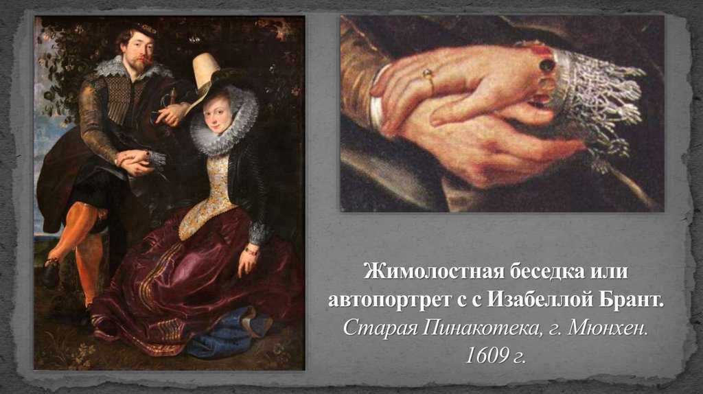Сад любви картина рубенса