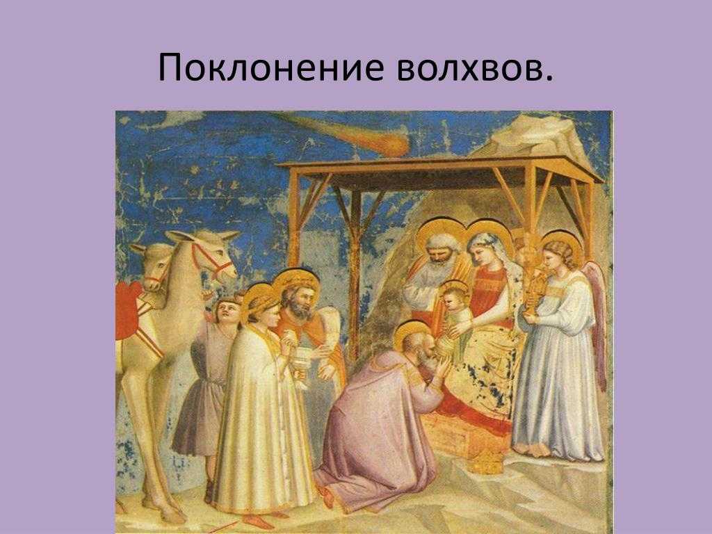 Боттичелли "поклонение волхвов" описание картины, анализ, сочинение - art music